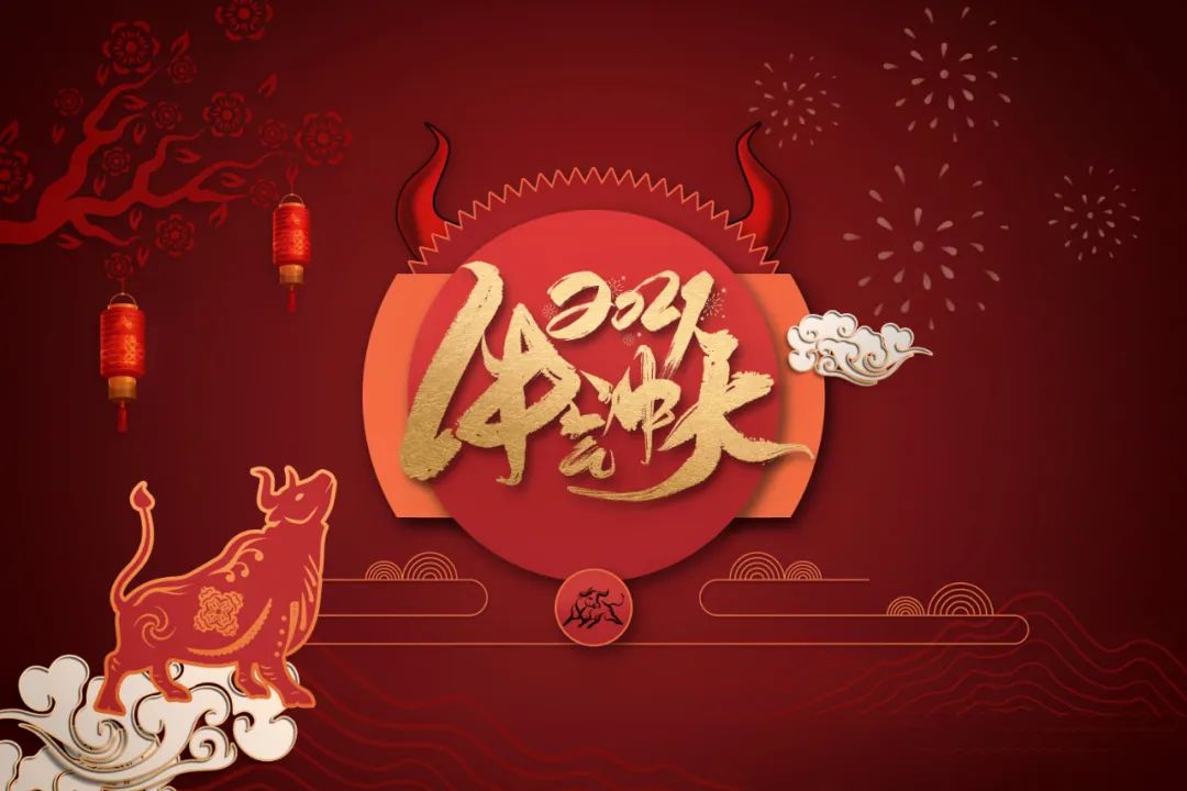 【拜年喽】江门公路人祝您新的一年牛气冲天!