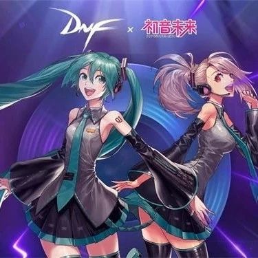 偶像来袭 《地下城与勇士》初音未来装扮正式上线