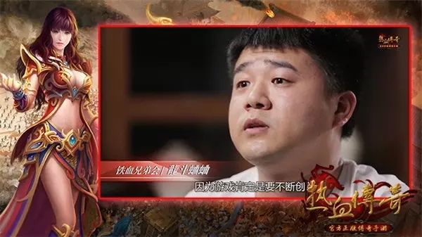 传奇手游好挣钱吗?请这么多明星代言(热血传奇十大公会排名)