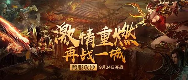 传奇世界微变版手游