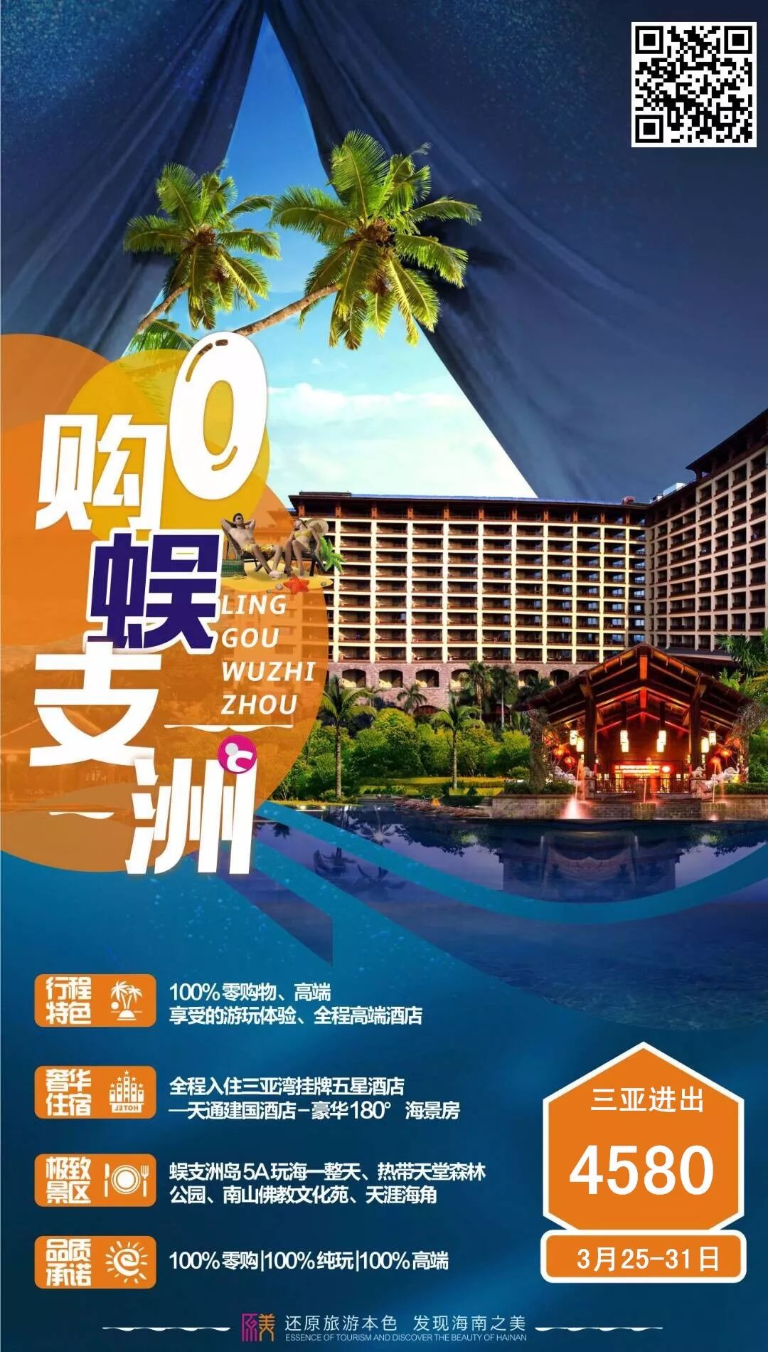 相对而言,每年11月至次年四月是海南旅游的黄金攻略.轩辕剑页游时节图片