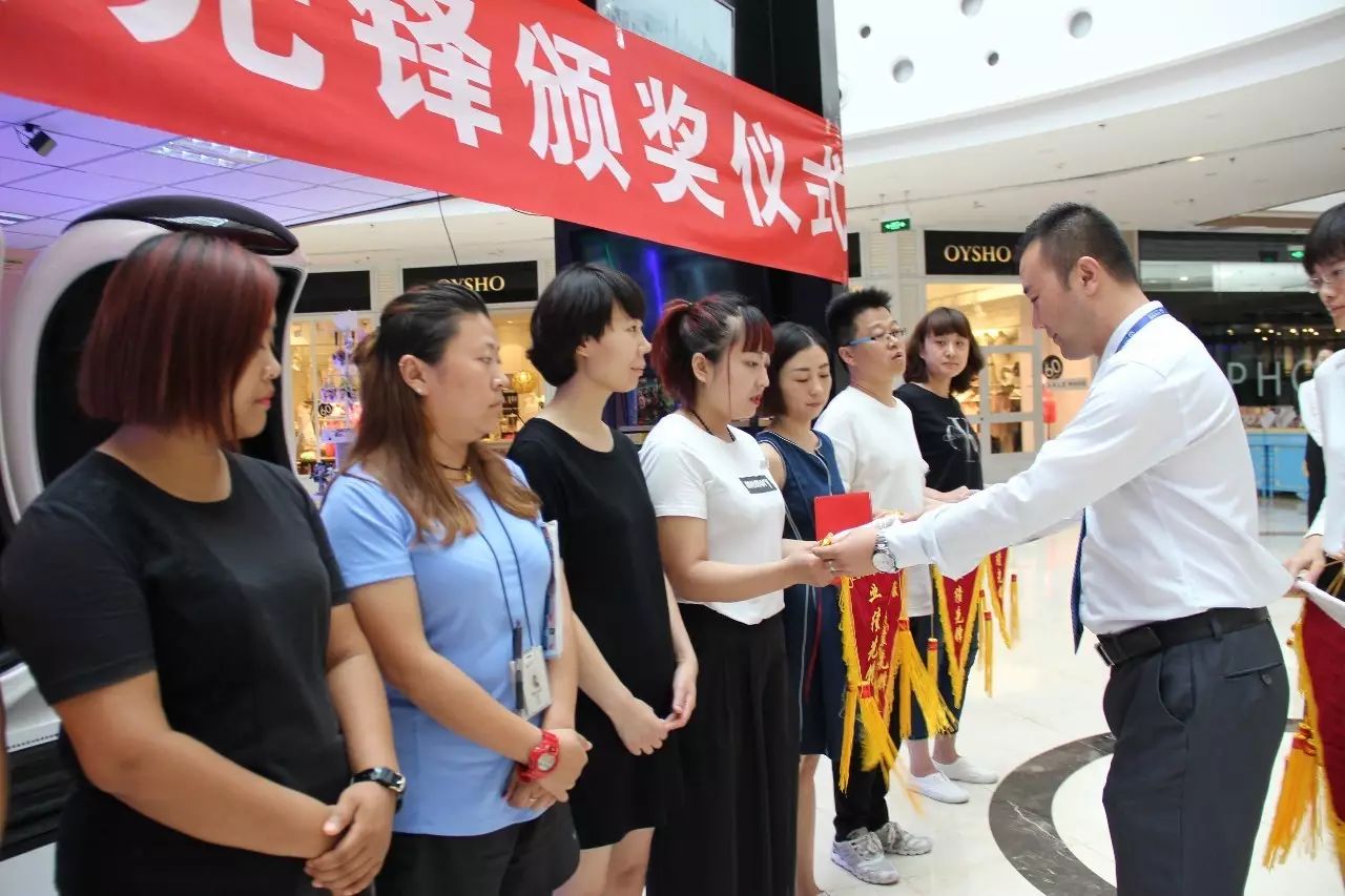 廊坊万达广场举办"6·18年中庆活动" 销售先锋颁奖仪式