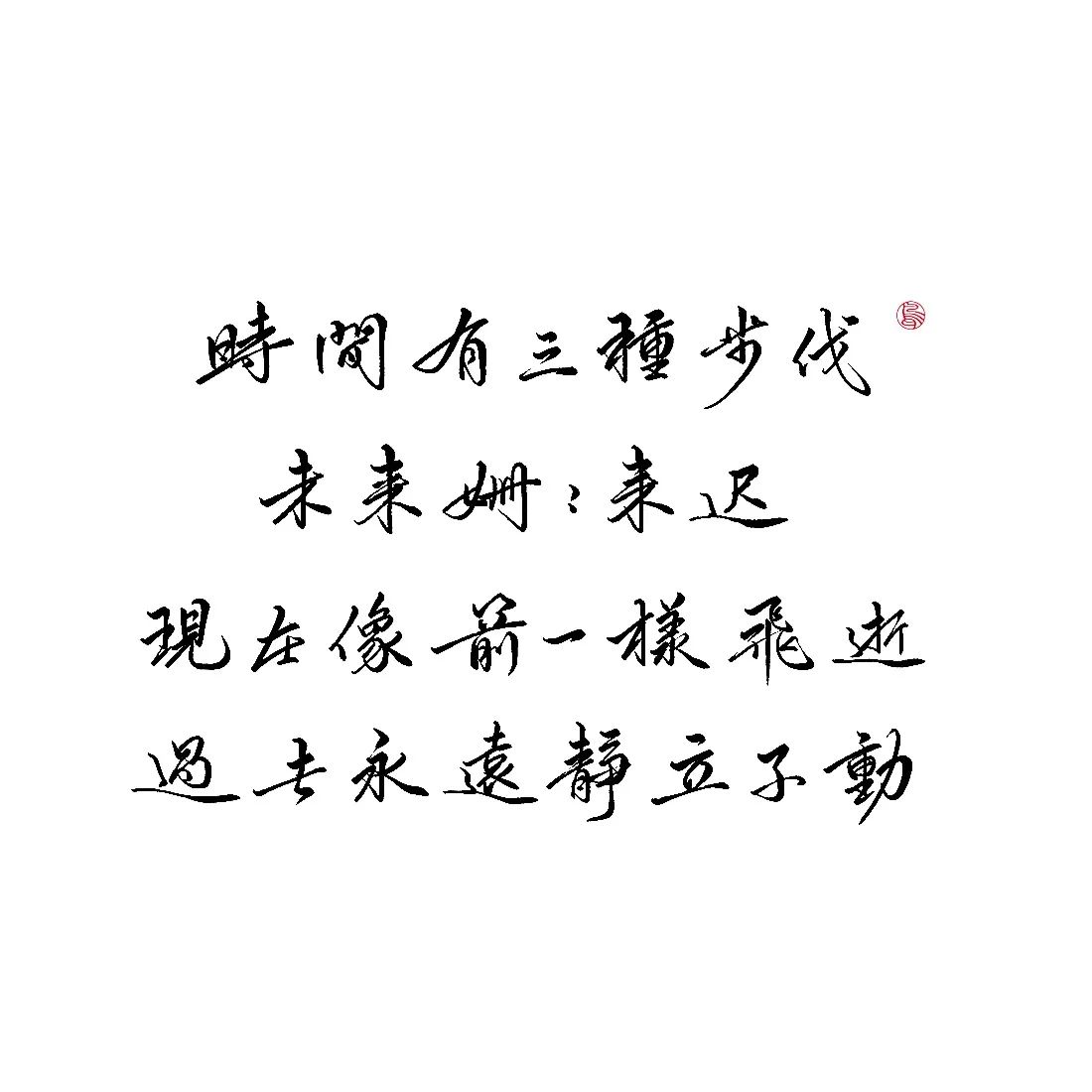 字   失声鸟