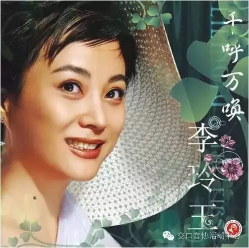 李玲玉48岁时演唱《粉红色的回忆》——依旧是甜歌皇后