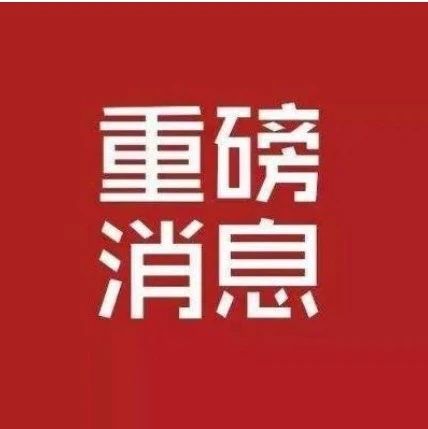 龙船风电网严重违纪违法！内蒙古电力集团副总经理侯生明被“双开”！