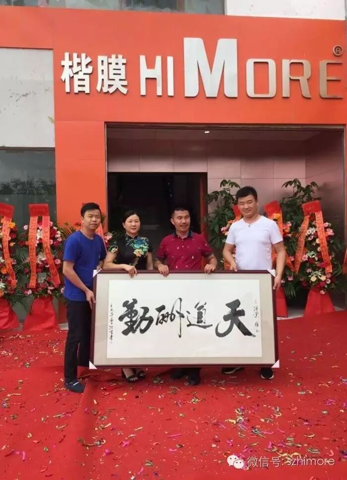 楷膜松岗分公司