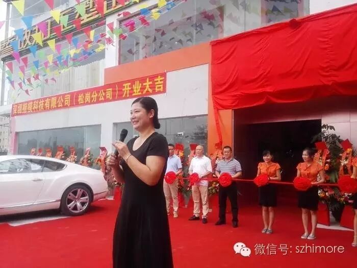 楷膜松岗分公司