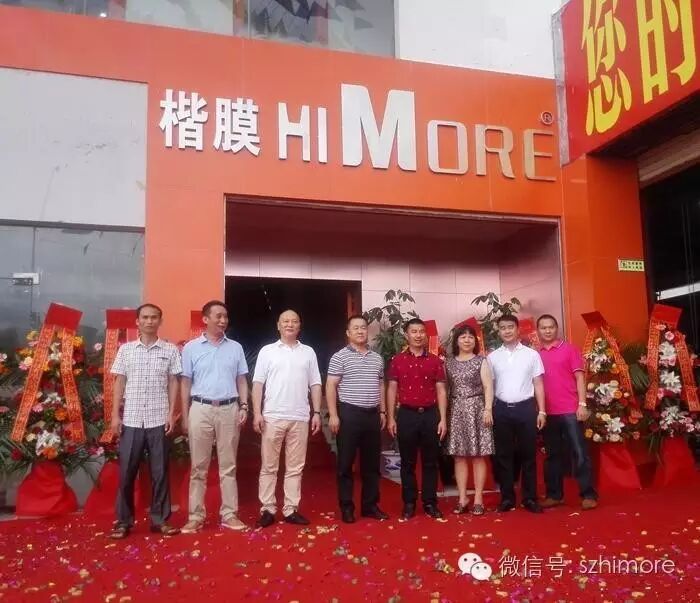 楷膜松岗分公司