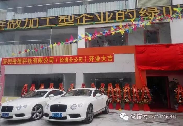 楷膜松岗分公司