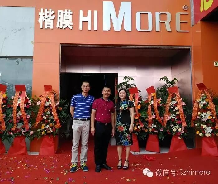 楷膜松岗分公司