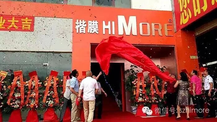 楷膜松岗分公司