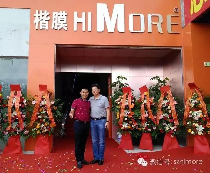 楷膜松岗分公司