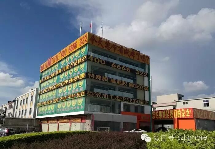 楷膜松岗分公司