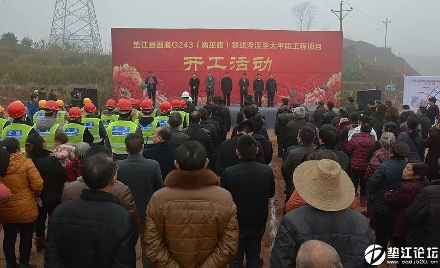 今天,对于垫江人民来说,是一个值得纪念的日子,渝巫路复线澄溪至