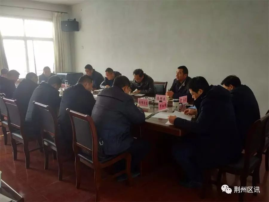 张远重主持召开全区征收工作例会