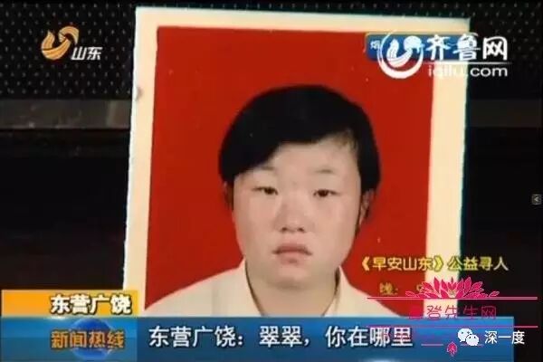 山东走失女孩遭遇什么被砍断四肢街头乞讨?