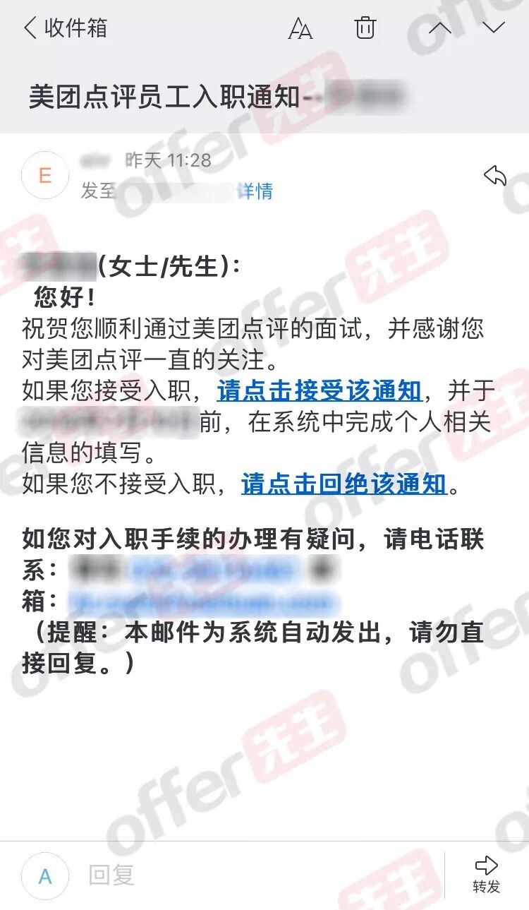 美团 2017 offer 期权_延安美团_美团 offer