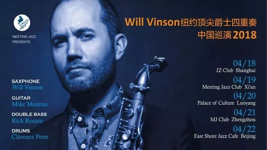 【遇见】Will Vinson纽约顶尖爵士四重奏.中国巡演2018