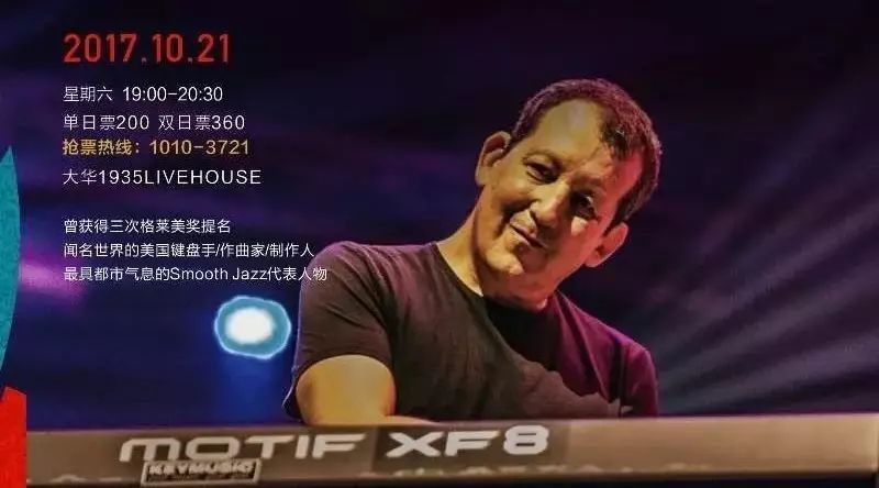 【遇见】当代流行爵士大师-Jeff Lorber Fusion