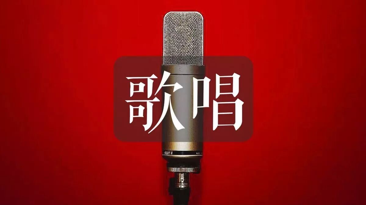 歌唱 上音教授李秀英:歌唱中要沉下思想、气息、声音,让歌声与身体连接