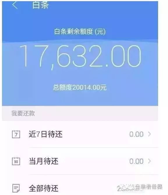 京东金条秒批8万,比支付宝更牛逼!