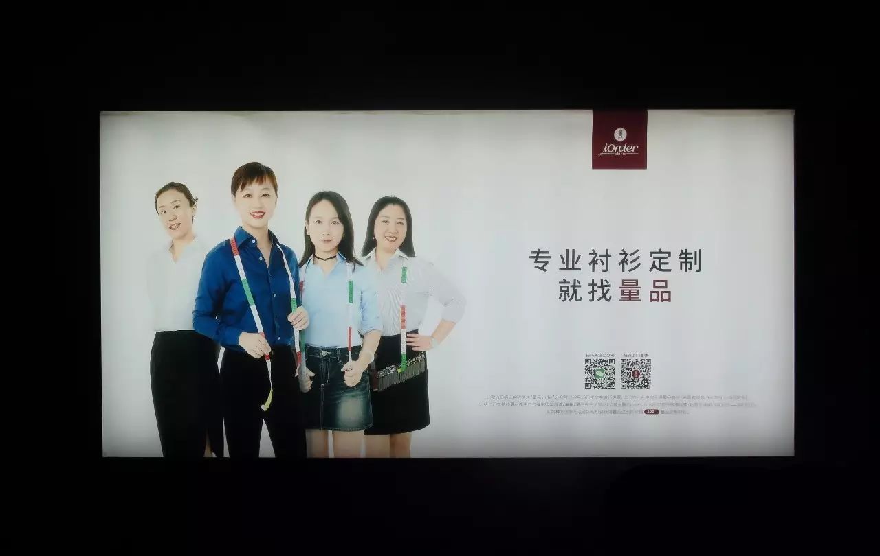 这家衬衫定制公司奇葩了!包了地铁广告牌捧用户!