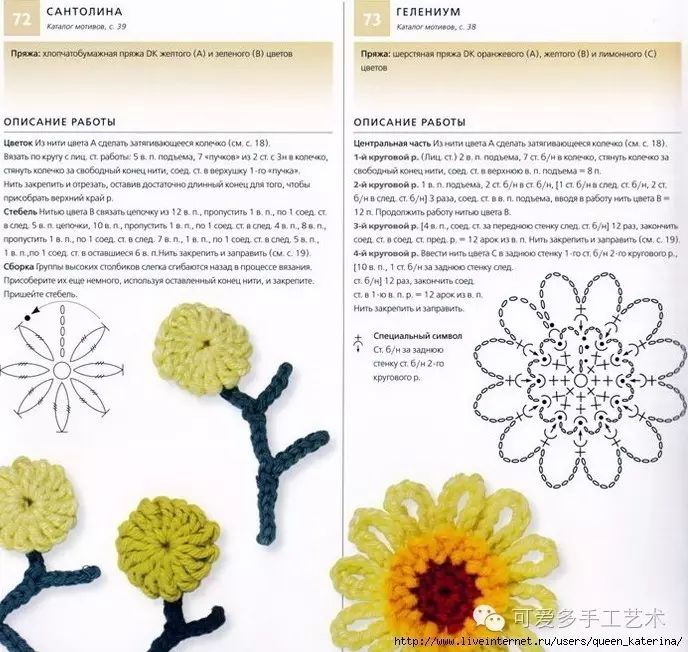 多姿多彩钩针毛线小花大全附图解