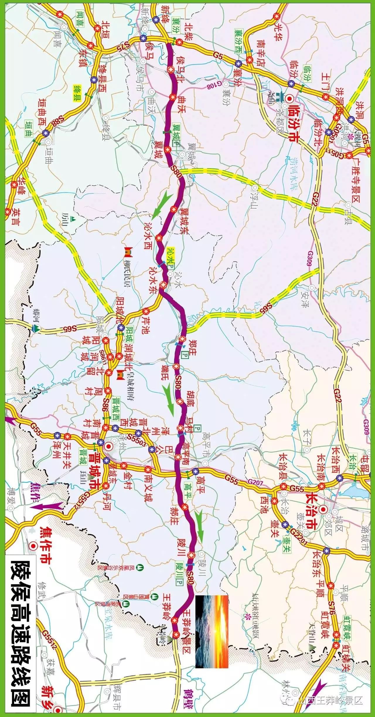 高平至沁水段)段 出晋城市境 经临汾市翼城县杨家庄接关门隧道出口