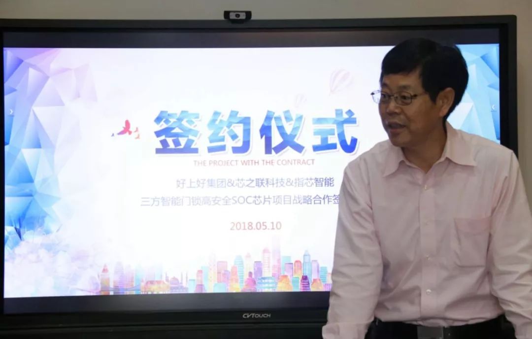"不做第二,只做第一"好上好集团王总会中演讲