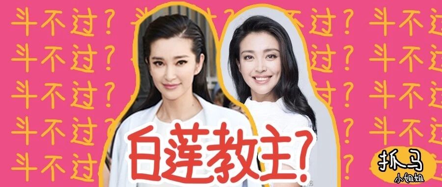 比李冰冰更厉害的,是她背后的这个女人.