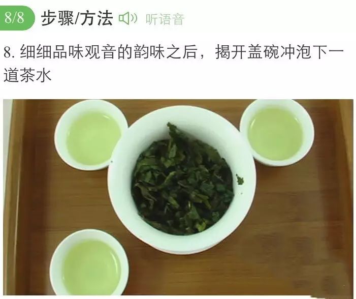 怎么泡铁观音