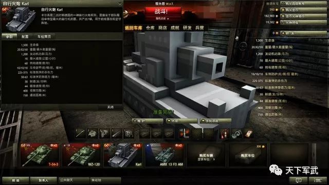 坦克世界_坦克世界 豹1坦克_坦克世界金币坦克 与精英坦克
