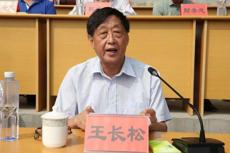 泰山医学院党委书记 王长松