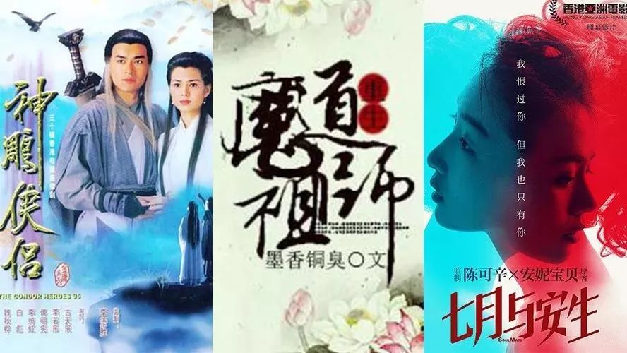 《神雕侠侣》《魔道祖师》《七月与安生》都要开拍!二月电视备案IP扎堆