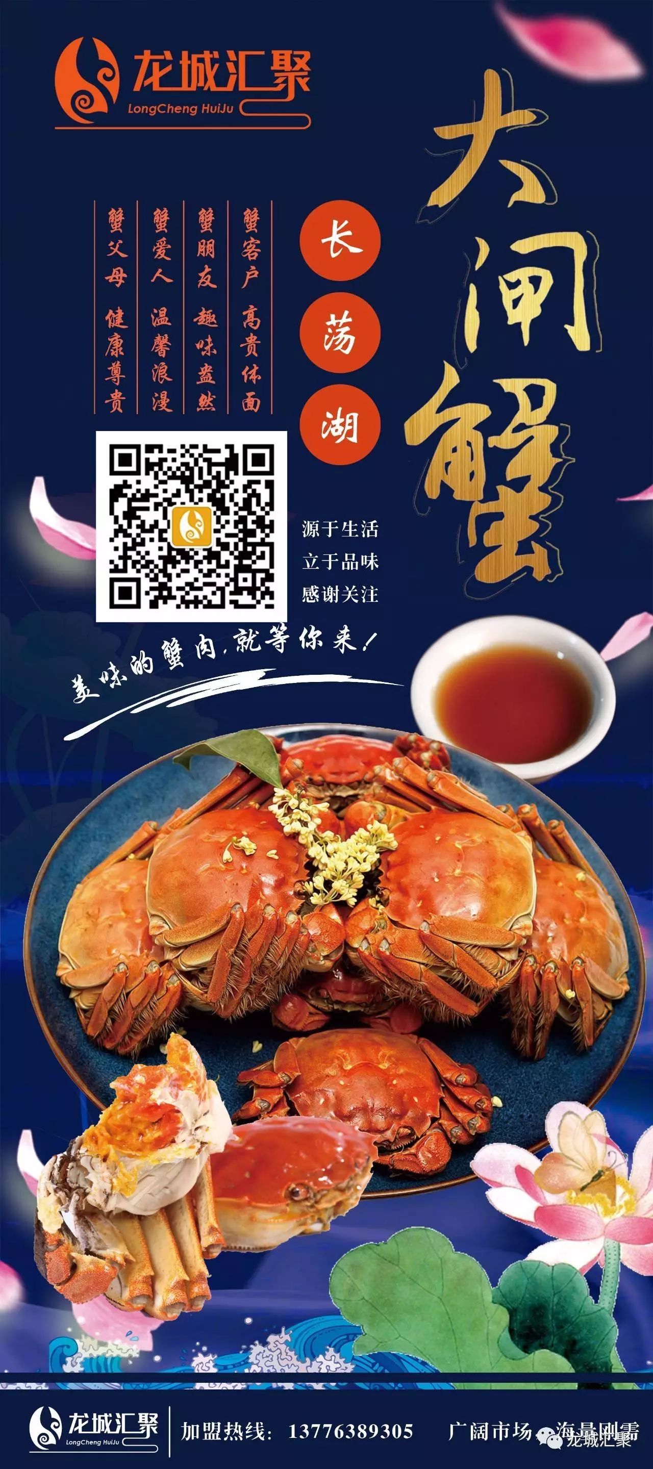 一只长荡湖大闸蟹的深情告白.