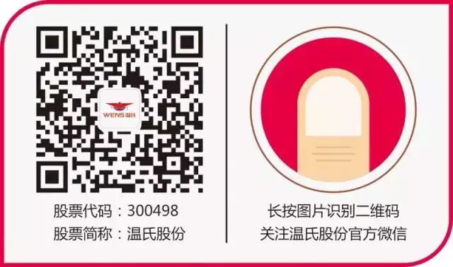 温氏股份第三季报出炉：营收140.96亿元，净利润22.29亿元