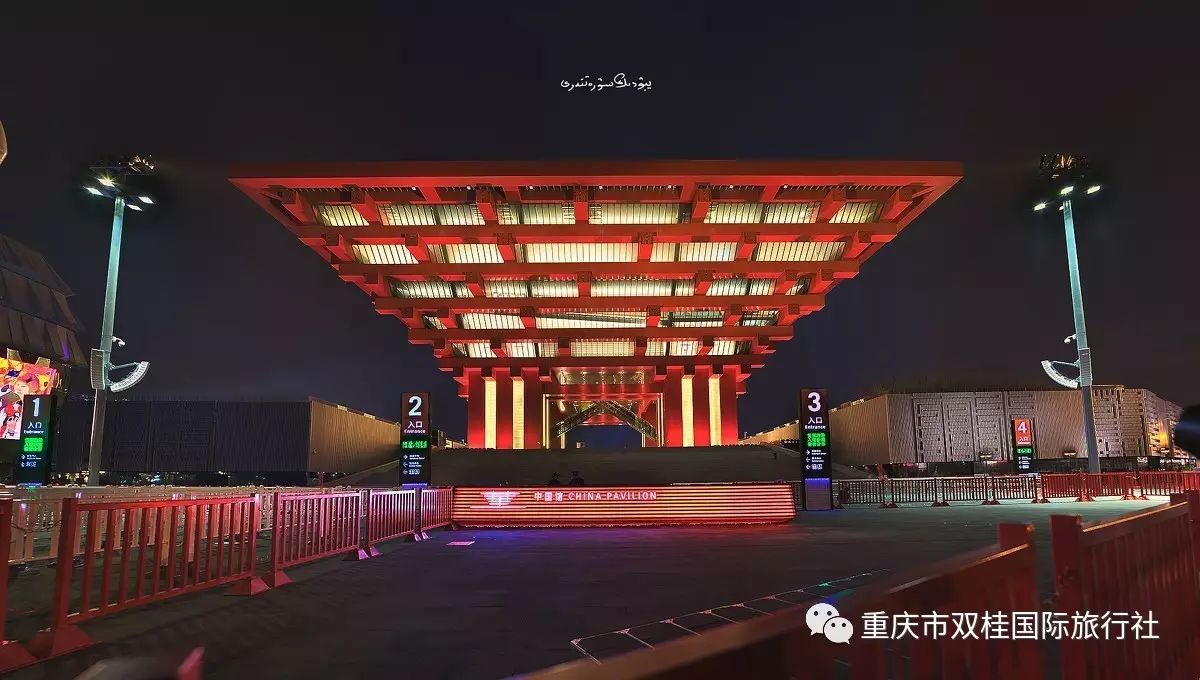 中华艺术宫