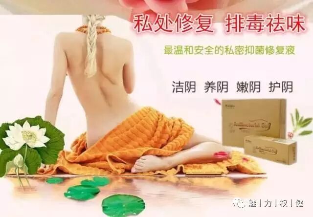 阴道抑菌凝胶有什么作用权健抑菌凝胶4大功效，50个好转反应，常用远离妇科病！_https://www.jmylbn.com_新闻资讯_第5张