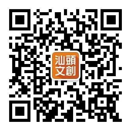 首届汕头公共艺术节将于2017年10月1日开幕