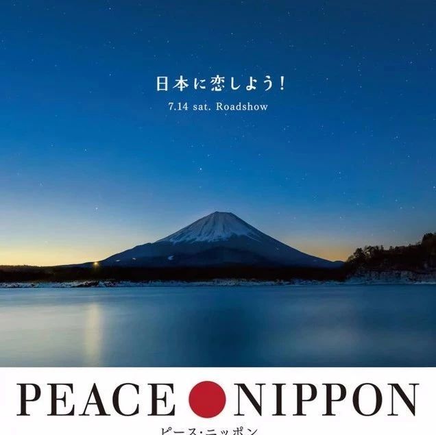 日本新闻:纪录片电影《宁静·日本》预告片发布 解说员为小泉今日子