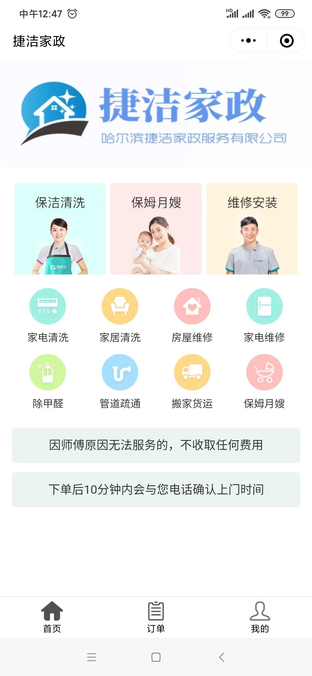 【在线预约】保洁/除甲醛/空气净化/空气