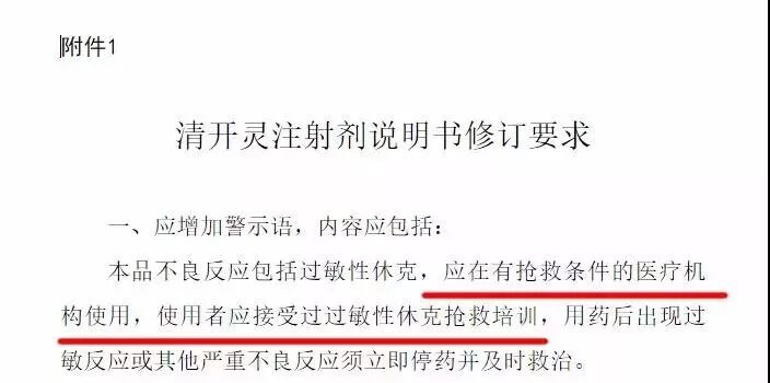 中药注射剂，是愚昧与利（吏）欲的完美融合