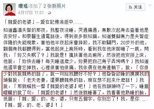 琼瑶甩了生病丈夫:有过小三的爱情注定经不起考验