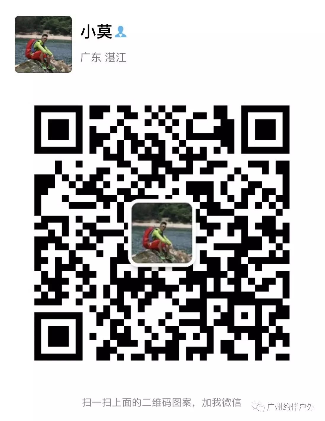 (9)7月2日 英西峰林 休闲摄影-户外活动图-驼铃网