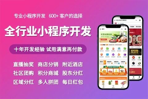 免费积分分销商城小程序