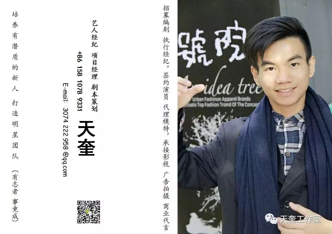 艺人红不红要靠经纪人,怎样成为明星经纪人?