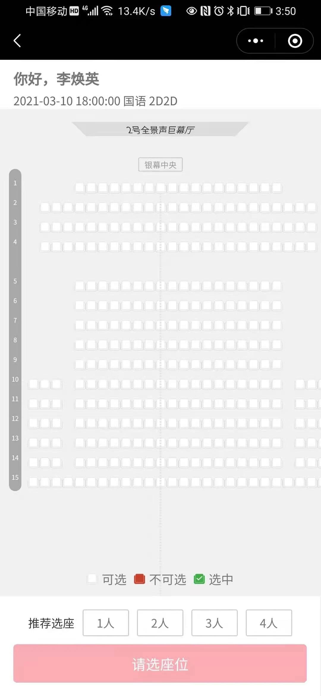 票小萌半折电影票购票插件服务