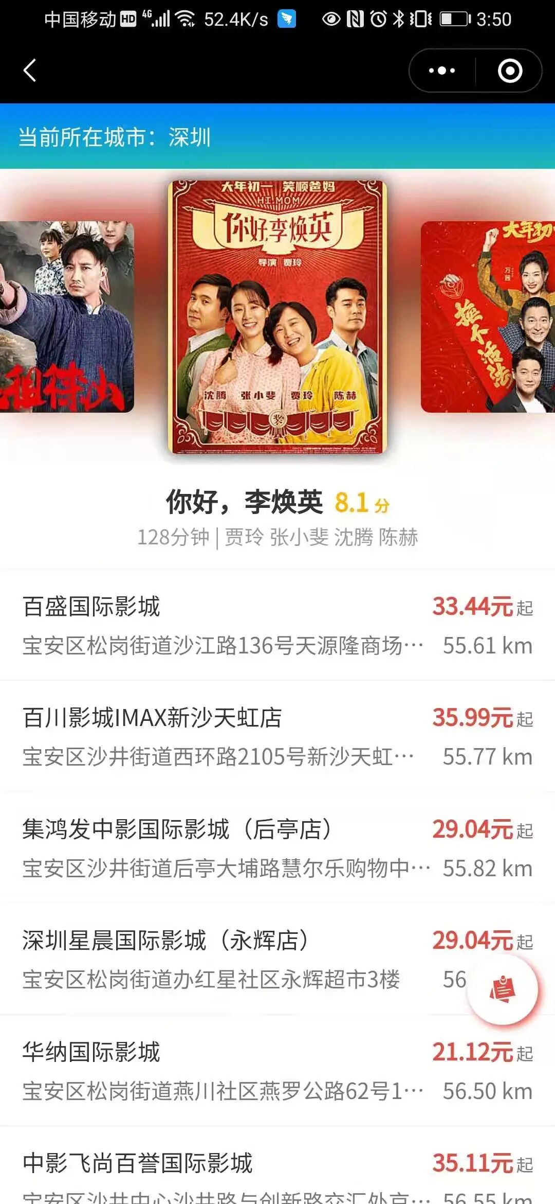 票小萌半折电影票购票插件服务