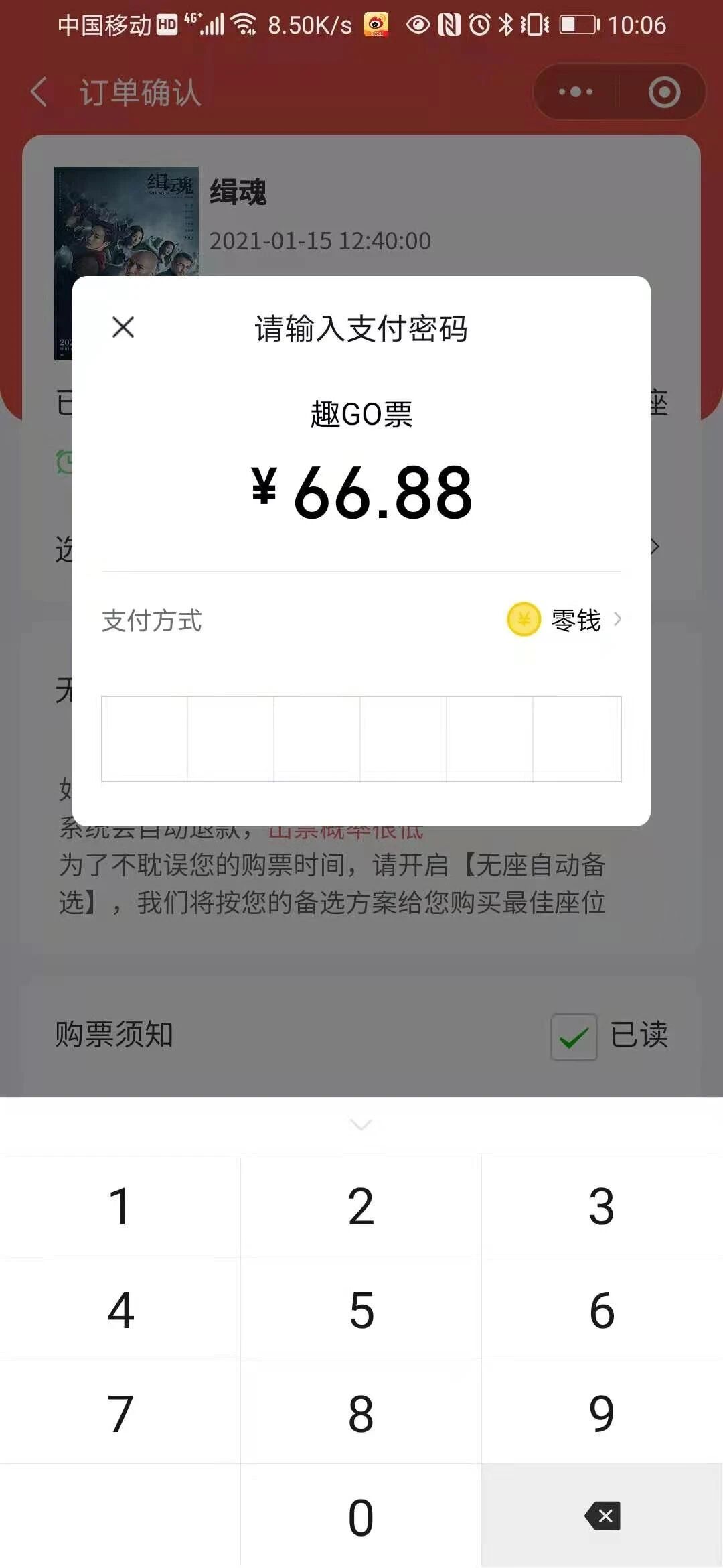 票小萌半折电影票购票插件服务