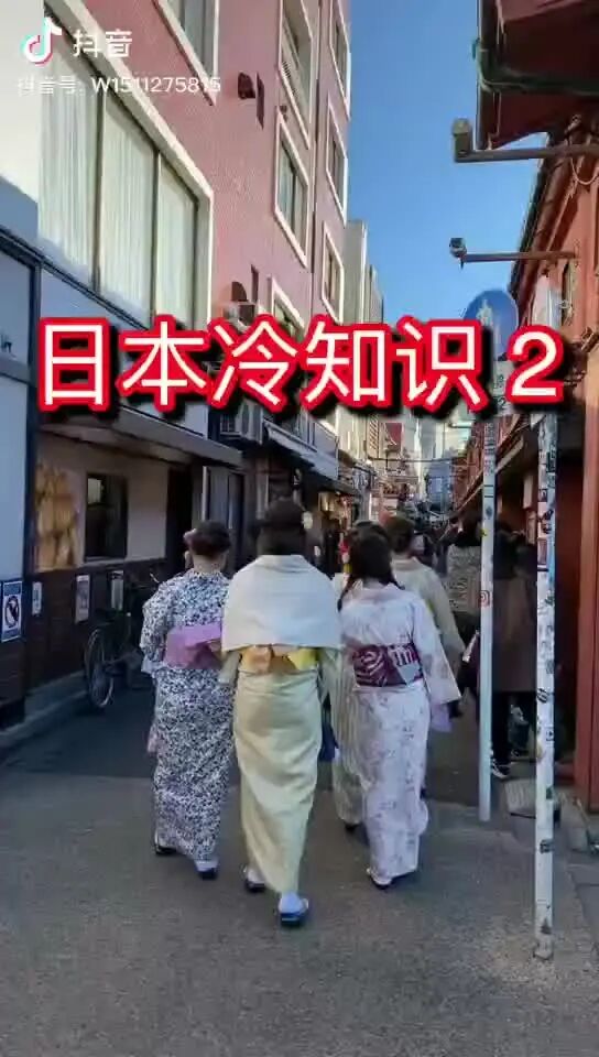 日本冷知识2-1